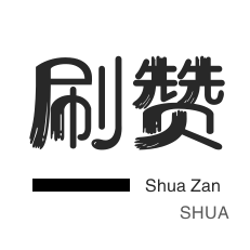 网红云商城自助下单软件